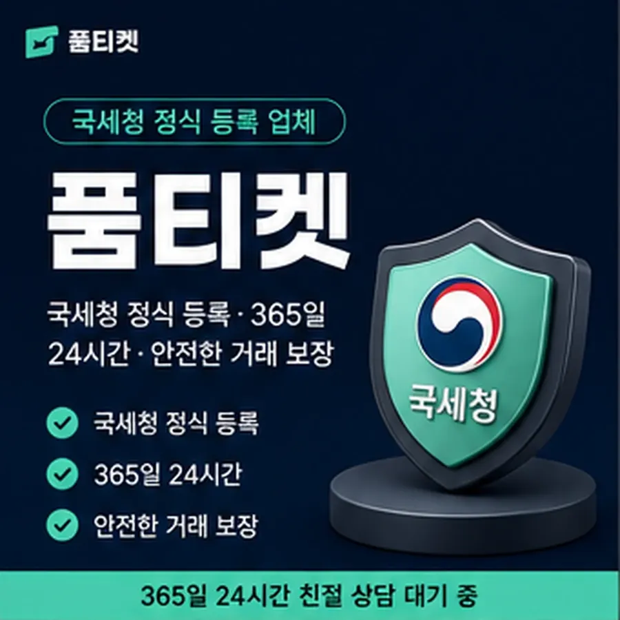 품티켓 구글플레이 회선의 콘텐츠이용료 한도 어디서 정해지는지 안내 이미지