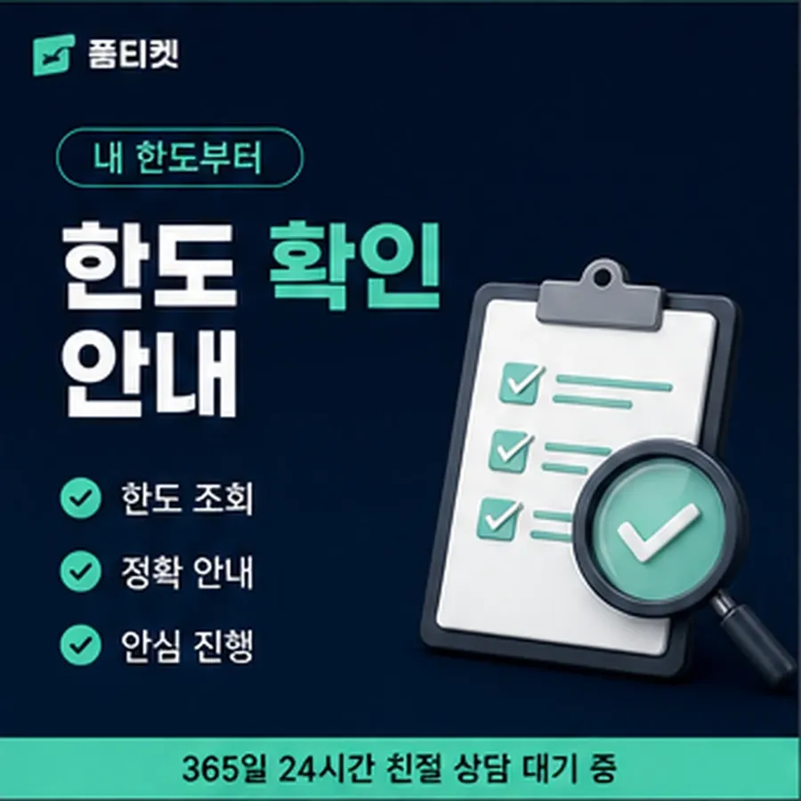 품티켓 구글플레이 회선의 콘텐츠이용료 한도 구독이 얹히는 곳 안내 이미지