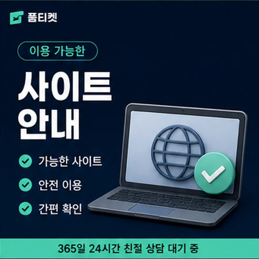 품티켓 구글플레이 회선의 콘텐츠이용료 한도 지금 값 열기 안내 이미지