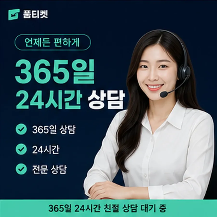 품티켓 구글플레이 회선의 콘텐츠이용료 한도 열기 전 점검 안내 이미지